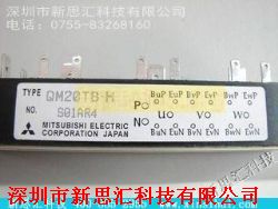 QM20TB-H 集成電路 特性、應用與設計指南